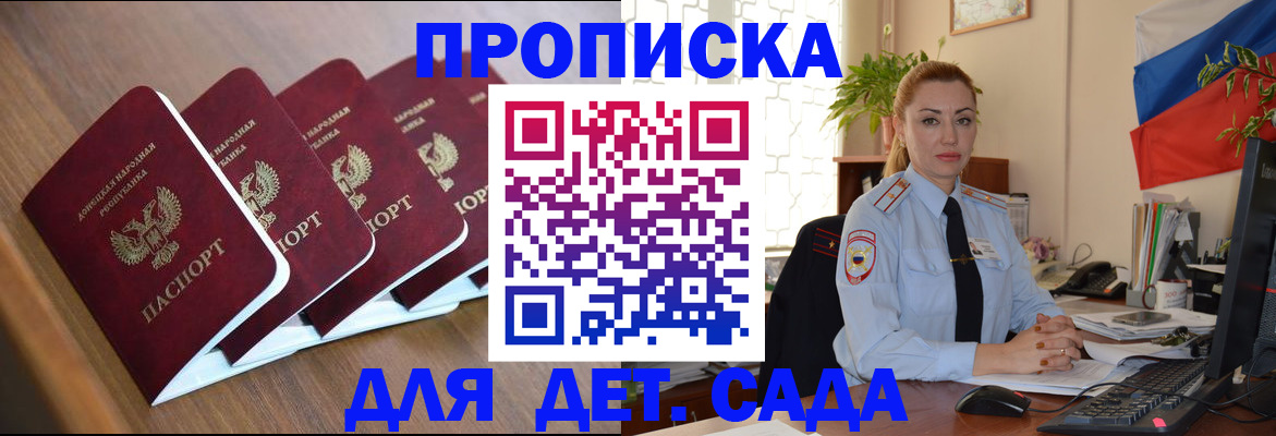 временная регистрация в Медвежьегорске