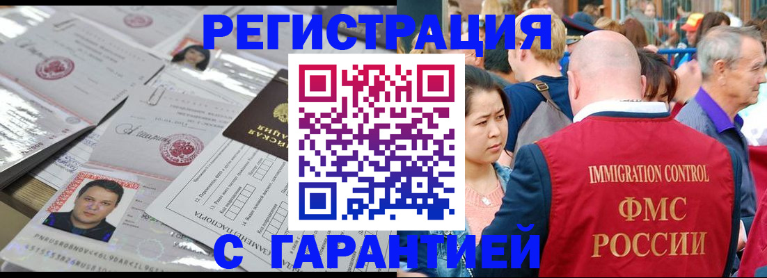 прописка для кредита в Медвежьегорске